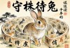 守株待兔，在生肖迷宫中，那只被误读千年的兔子