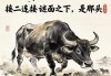 接二连三，谜面之下，是那头沉默耕耘的牛
